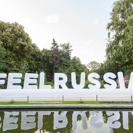 Фестиваль Feel Russia в Москве