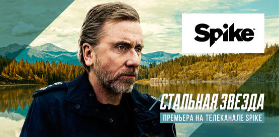 Конкурс «Оденься, как Тим Рот»